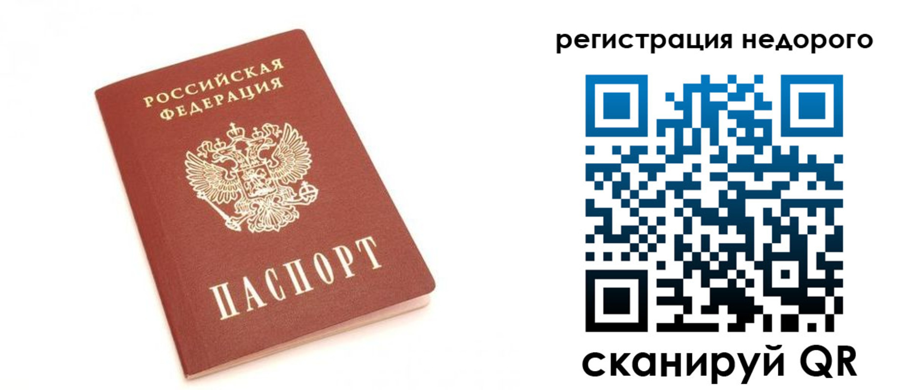 миграционный учет в Бугуруслане
