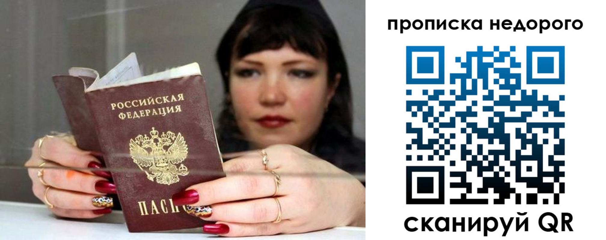 прописка для школы в Бугуруслане