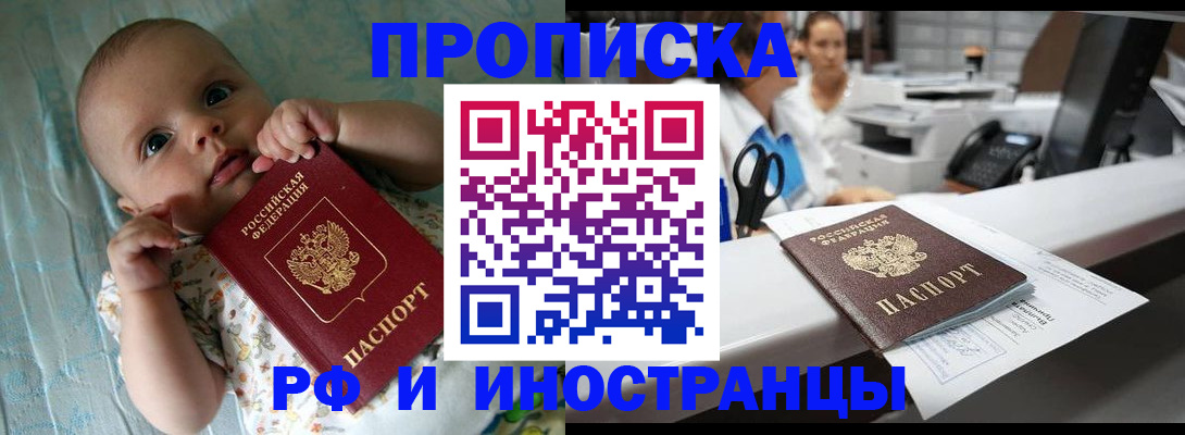 прописка поиск в Бугуруслане