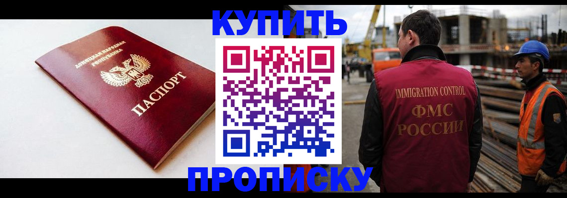 временная регистрация недорого в Бугуруслане