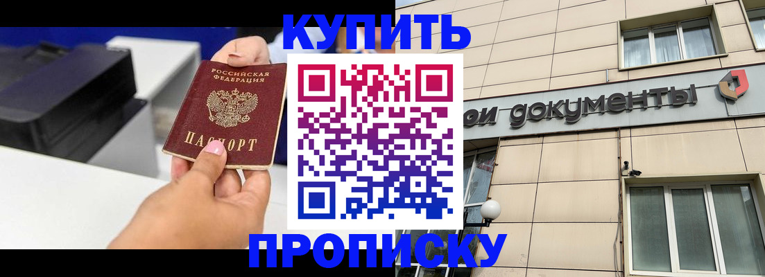 прописка паспорт в Бугуруслане